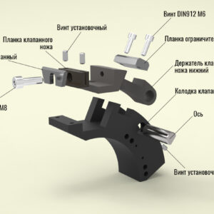 Колодка клапанная MARTIN 618